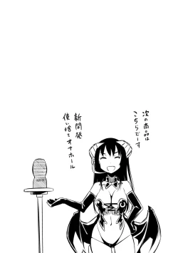 Page 27 of Haiboku Shoujo