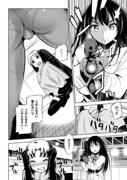 Page 30 of Haiboku Shoujo