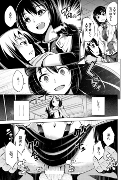 Page 31 of Haiboku Shoujo