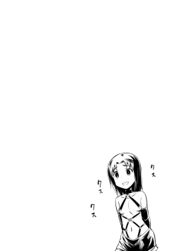 Page 51 of Haiboku Shoujo