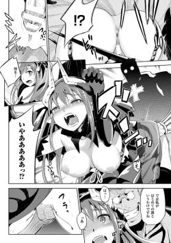 Page 58 of Haiboku Shoujo