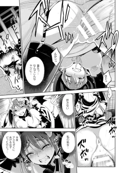 Page 59 of Haiboku Shoujo