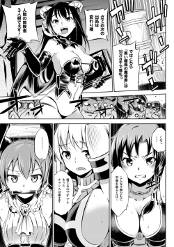 Page 5 of Haiboku Shoujo