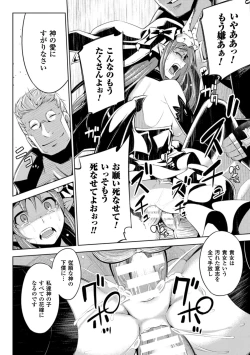 Page 68 of Haiboku Shoujo