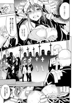 Page 69 of Haiboku Shoujo