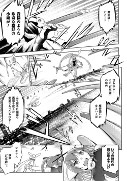 Page 77 of Haiboku Shoujo