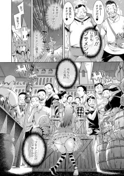 Page 124 of Mechax Shiyo