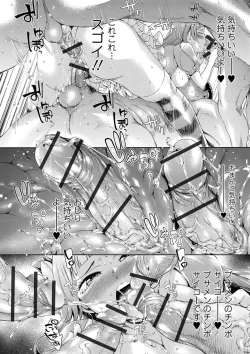 Page 132 of Mechax Shiyo