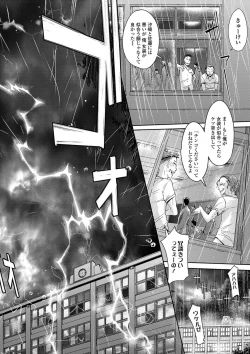 Page 144 of Mechax Shiyo