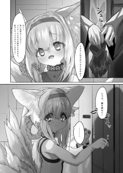 Page 11 of Suzuran to Nagusame Ecchi