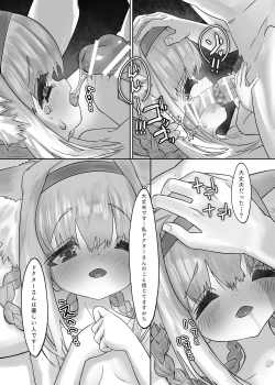 Page 23 of Suzuran to Nagusame Ecchi