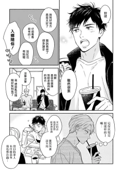 Page 10 of Ameagari no Bokura ni Tsuite| 雨后的我们-之后的故事 Ch. 1