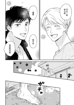 Page 19 of Ameagari no Bokura ni Tsuite| 雨后的我们-之后的故事 Ch. 1