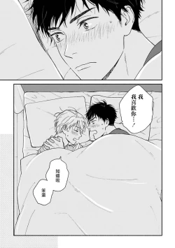 Page 24 of Ameagari no Bokura ni Tsuite| 雨后的我们-之后的故事 Ch. 1