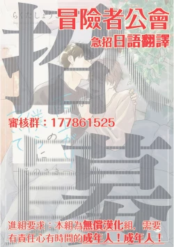 Page 29 of Ameagari no Bokura ni Tsuite| 雨后的我们-之后的故事 Ch. 1