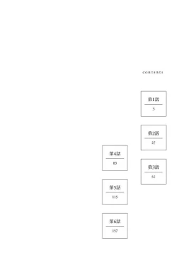 Page 3 of Ameagari no Bokura ni Tsuite| 雨后的我们-之后的故事 Ch. 1
