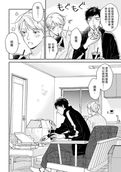 Page 9 of Ameagari no Bokura ni Tsuite| 雨后的我们-之后的故事 Ch. 1