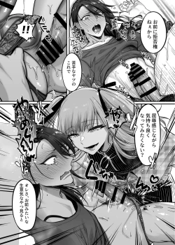 Page 15 of Doesu Otoko no Musume × Mesu Oniisan