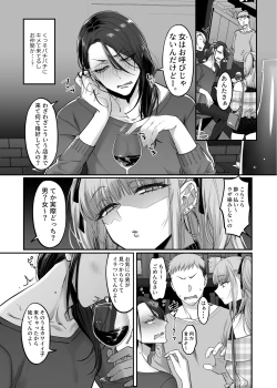 Page 7 of Doesu Otoko no Musume × Mesu Oniisan