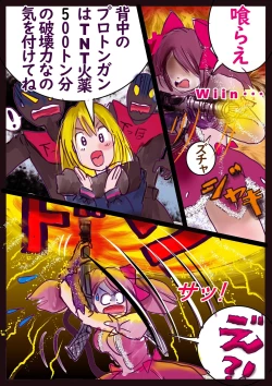 Page 107 of Kyousei Jyosou Hyaku Monogatari 2