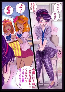 Page 10 of Kyousei Jyosou Hyaku Monogatari 2