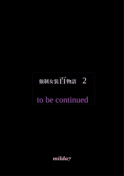 Page 116 of Kyousei Jyosou Hyaku Monogatari 2