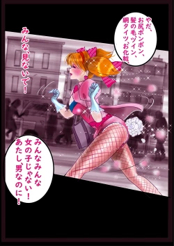 Page 18 of Kyousei Jyosou Hyaku Monogatari 2