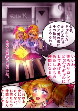 Page 20 of Kyousei Jyosou Hyaku Monogatari 2