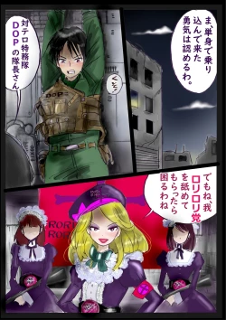 Page 34 of Kyousei Jyosou Hyaku Monogatari 2