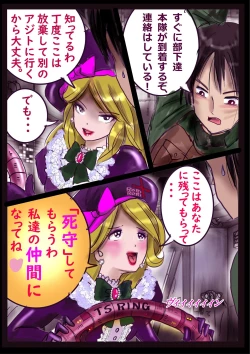 Page 35 of Kyousei Jyosou Hyaku Monogatari 2