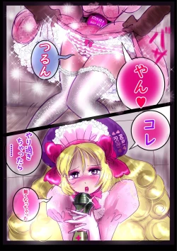 Page 47 of Kyousei Jyosou Hyaku Monogatari 2