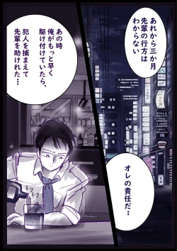 Page 60 of Kyousei Jyosou Hyaku Monogatari 2