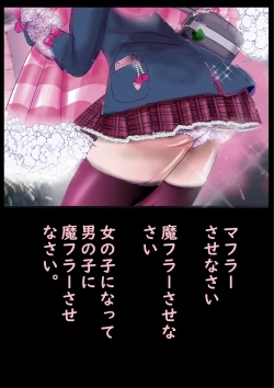 Page 67 of Kyousei Jyosou Hyaku Monogatari 2