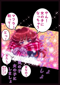 Page 68 of Kyousei Jyosou Hyaku Monogatari 2