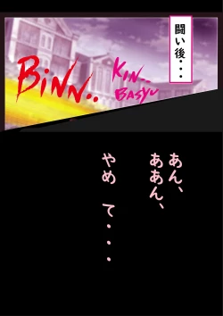 Page 76 of Kyousei Jyosou Hyaku Monogatari 2