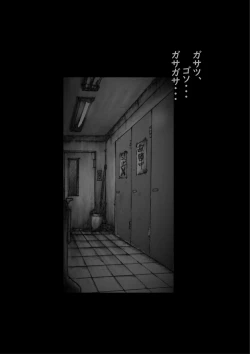 Page 7 of Kyousei Jyosou Hyaku Monogatari 2