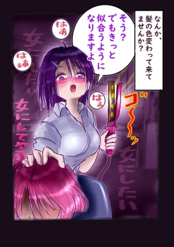 Page 80 of Kyousei Jyosou Hyaku Monogatari 2