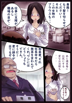 Page 85 of Kyousei Jyosou Hyaku Monogatari 2