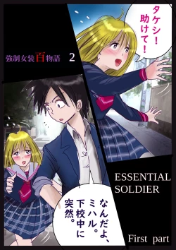 Page 91 of Kyousei Jyosou Hyaku Monogatari 2