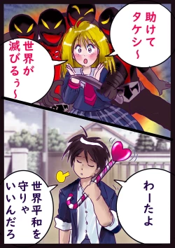 Page 95 of Kyousei Jyosou Hyaku Monogatari 2