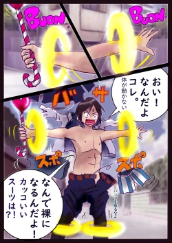 Page 97 of Kyousei Jyosou Hyaku Monogatari 2