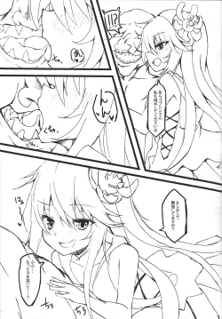 Page 12 of Kowakuma no Otoshiana