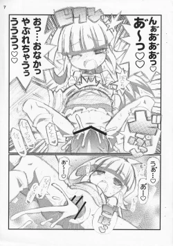 Page 7 of Suki Suki Mikoto Hime