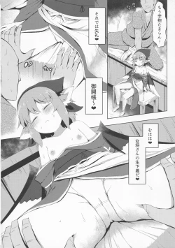 Page 9 of Nemuru Yosuzume Ato o Nigosareru