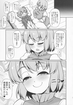 Page 14 of Atama no Ue no Kasa