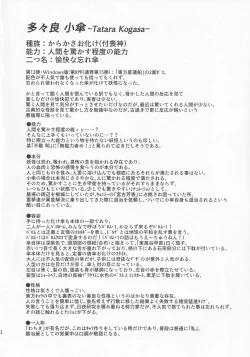 Page 27 of Atama no Ue no Kasa