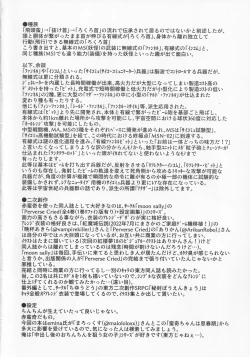 Page 33 of Atama no Ue no Kasa