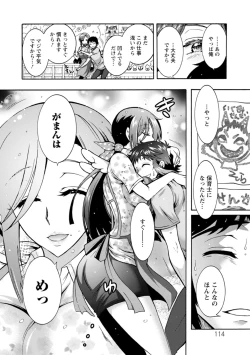 Page 114 of Stress Shouten Kikou Ama Angel