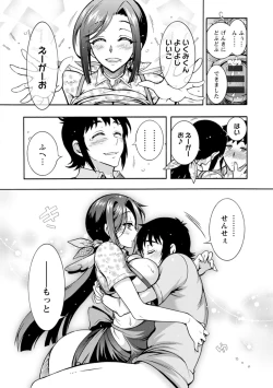 Page 122 of Stress Shouten Kikou Ama Angel