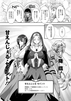 Page 137 of Stress Shouten Kikou Ama Angel